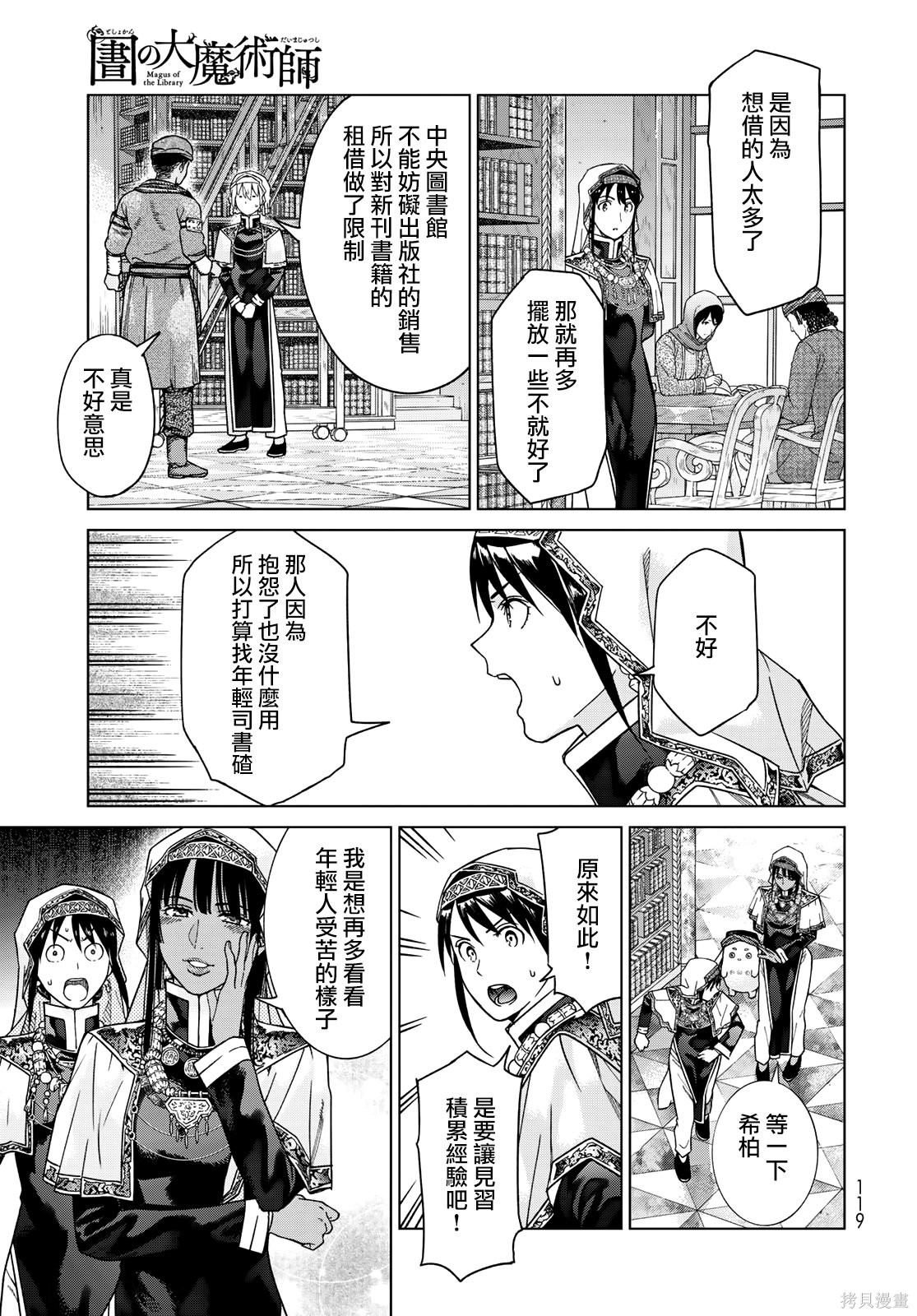 第41.2話 第3页