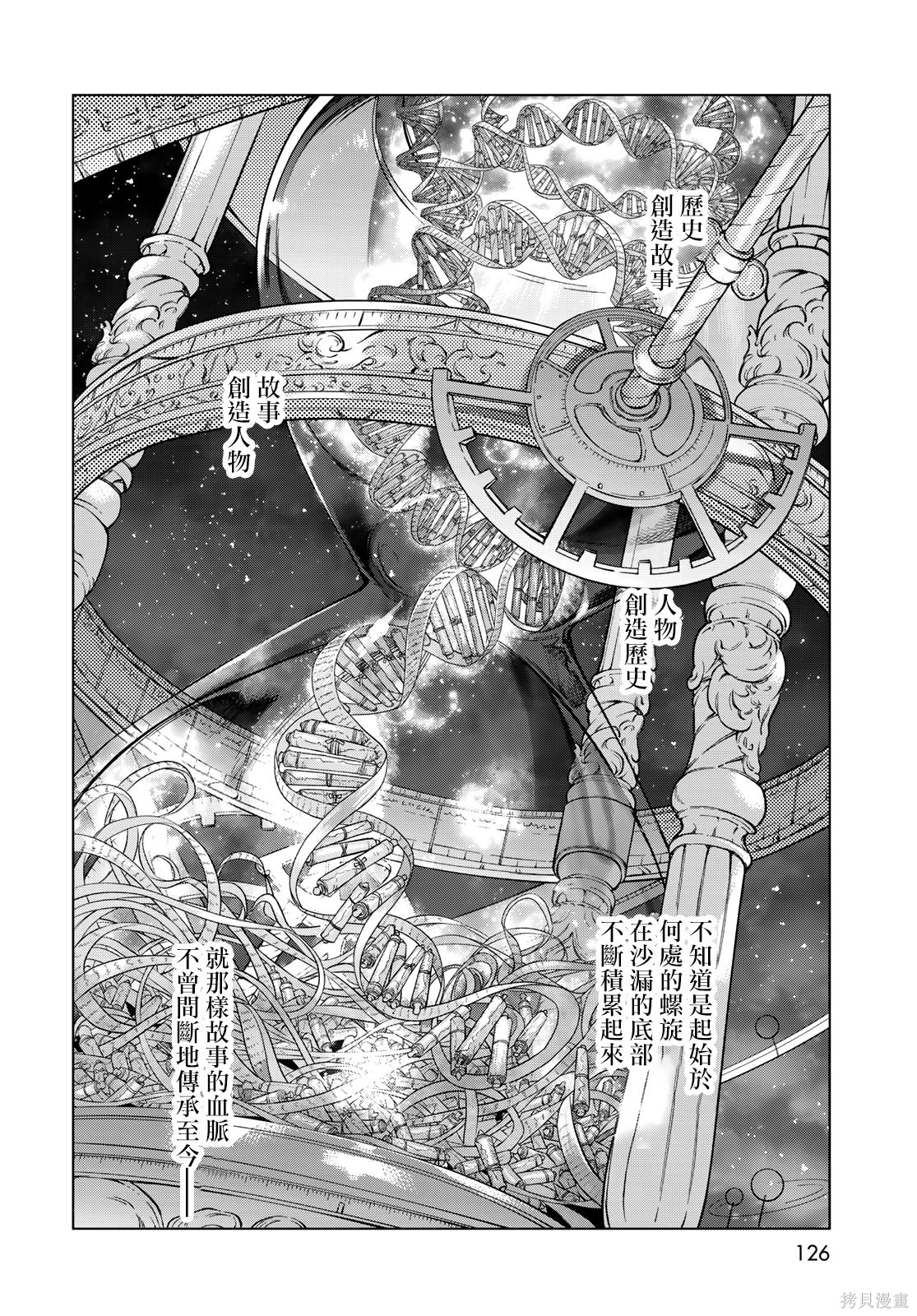 第41.2話 第9页