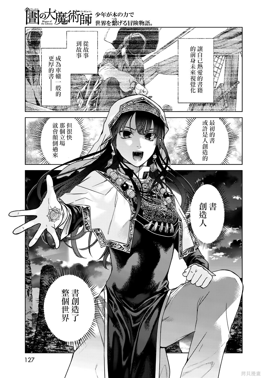 第41.2話 第10页