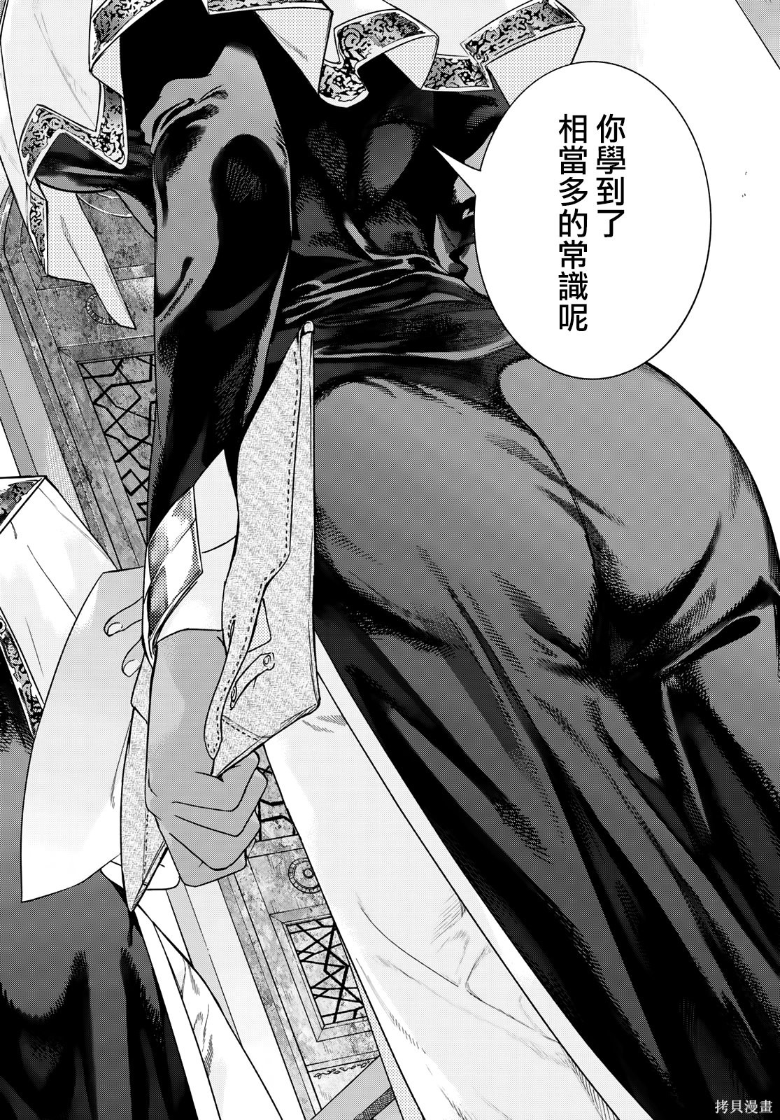 第41.2話 第15页