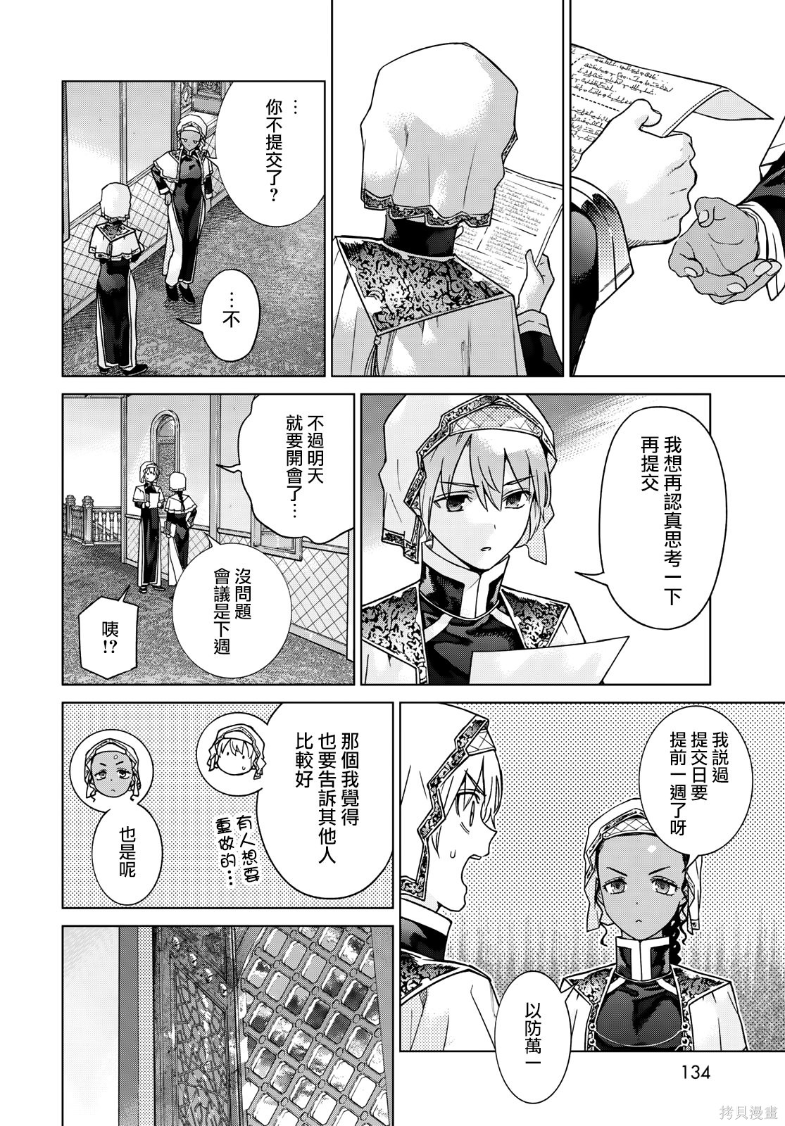 第41.2話 第17页