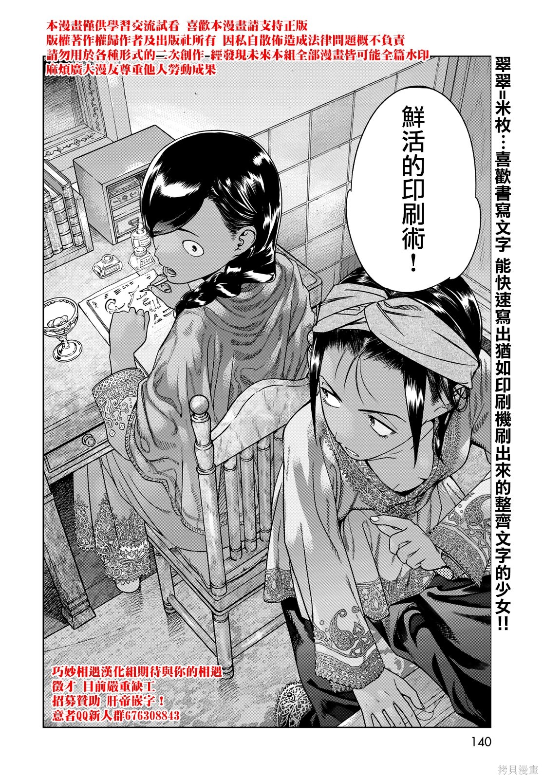 第41.2話 第23页