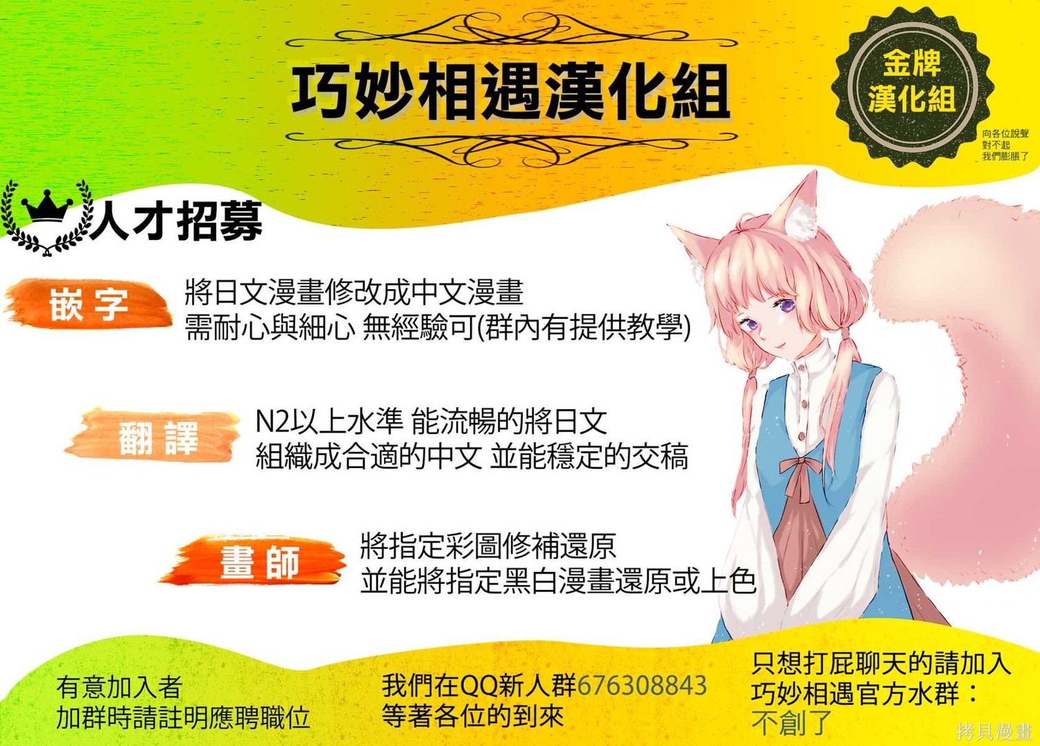 第41.2話 第25页