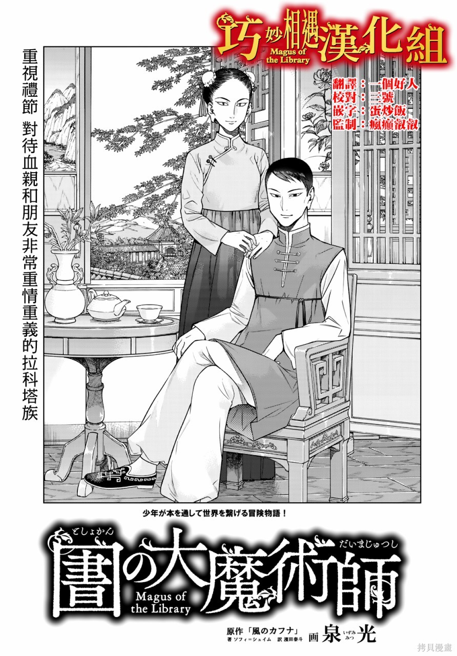 第26.2話 第1页