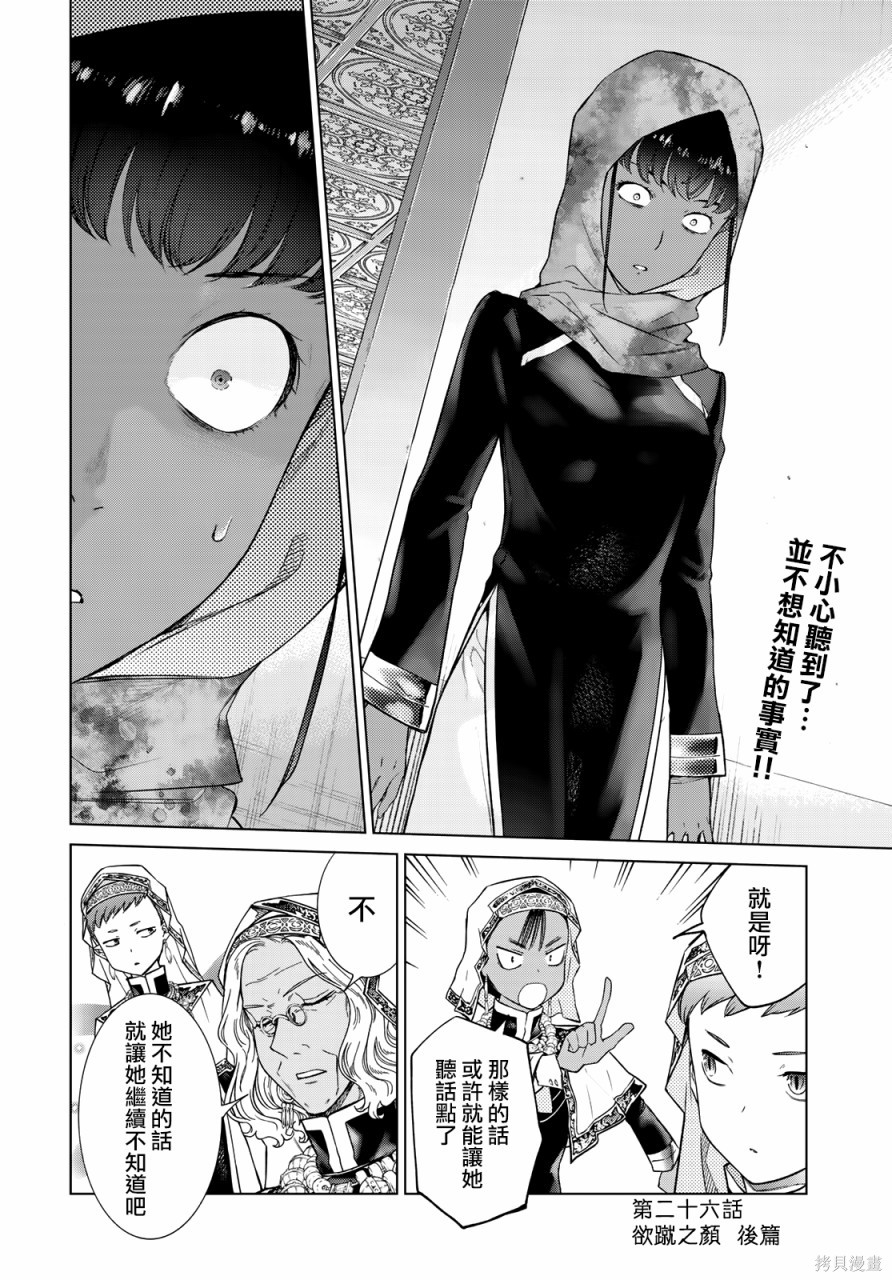第26.2話 第2页