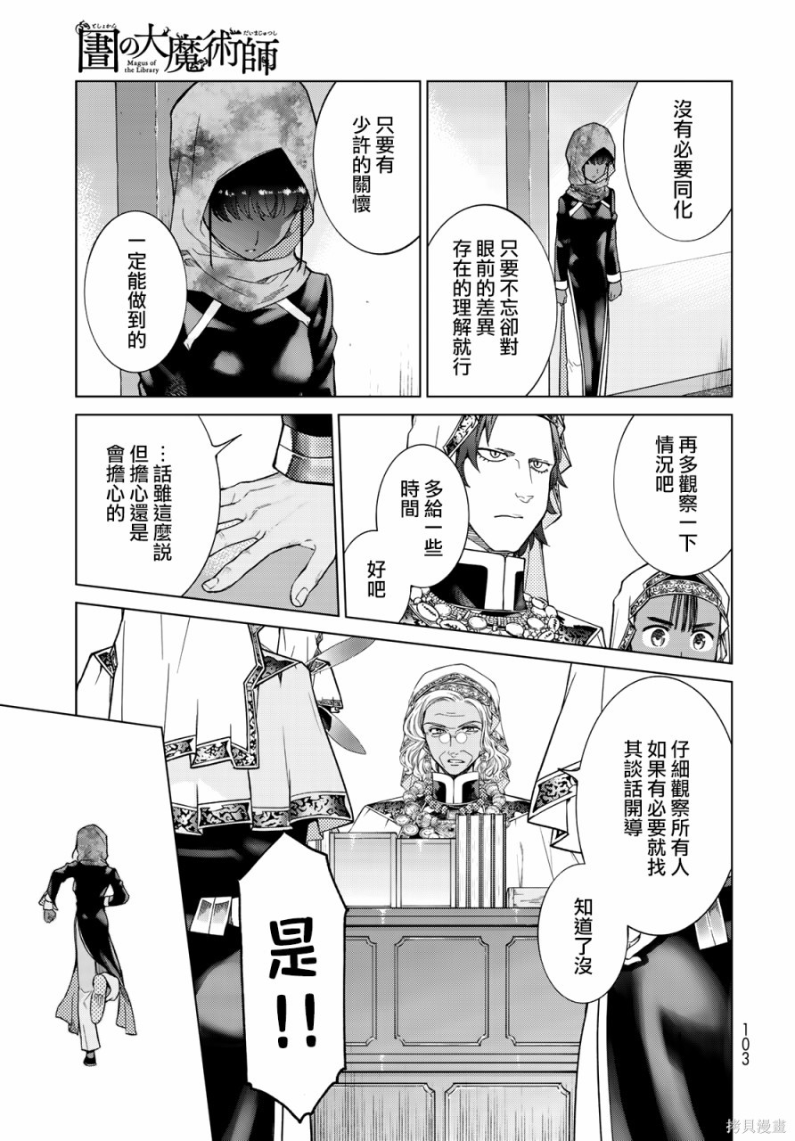 第26.2話 第7页