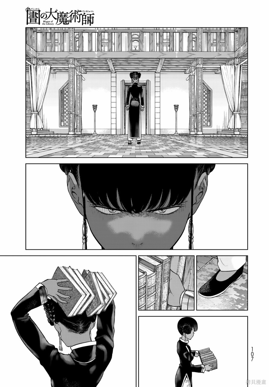 第26.2話 第11页