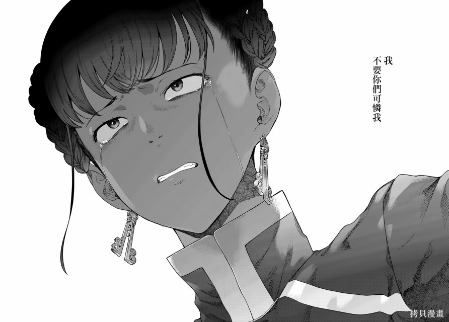 第26.2話 第16页