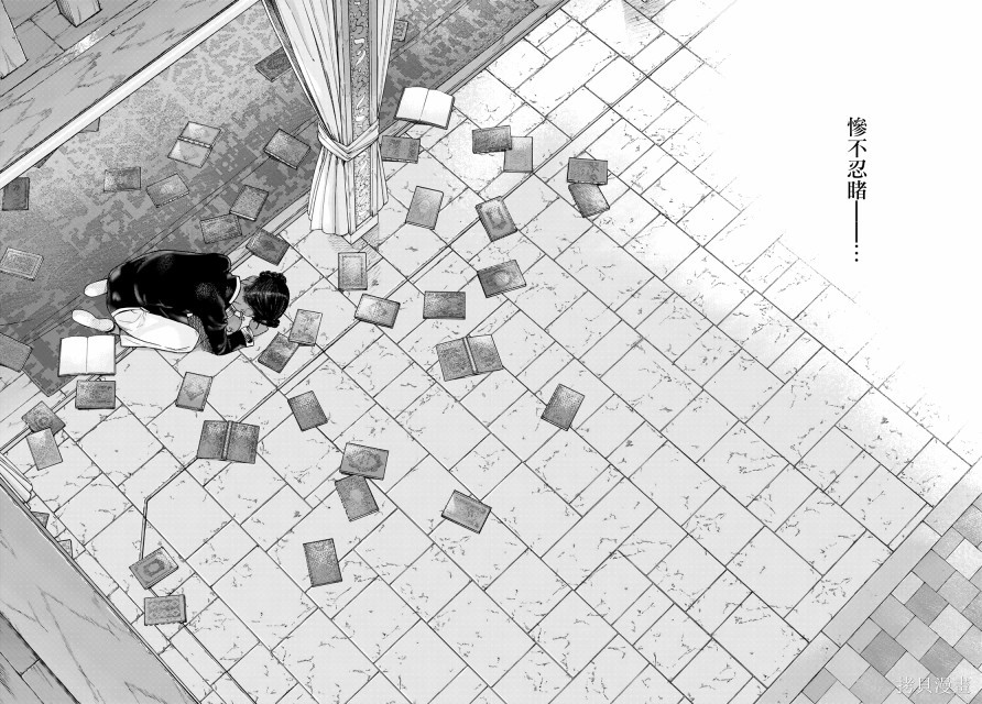 第26.2話 第17页