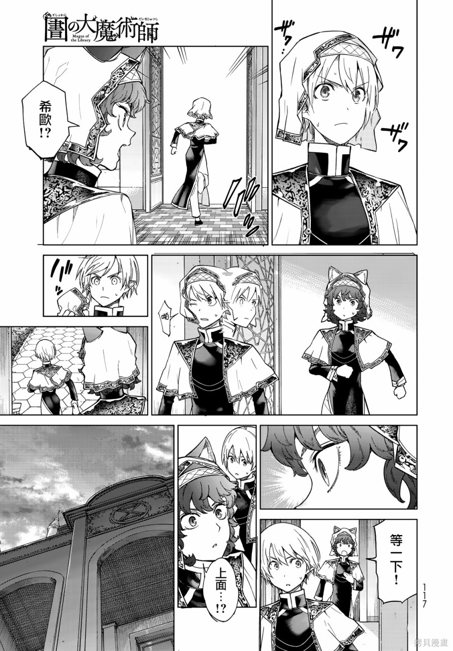 第26.2話 第19页