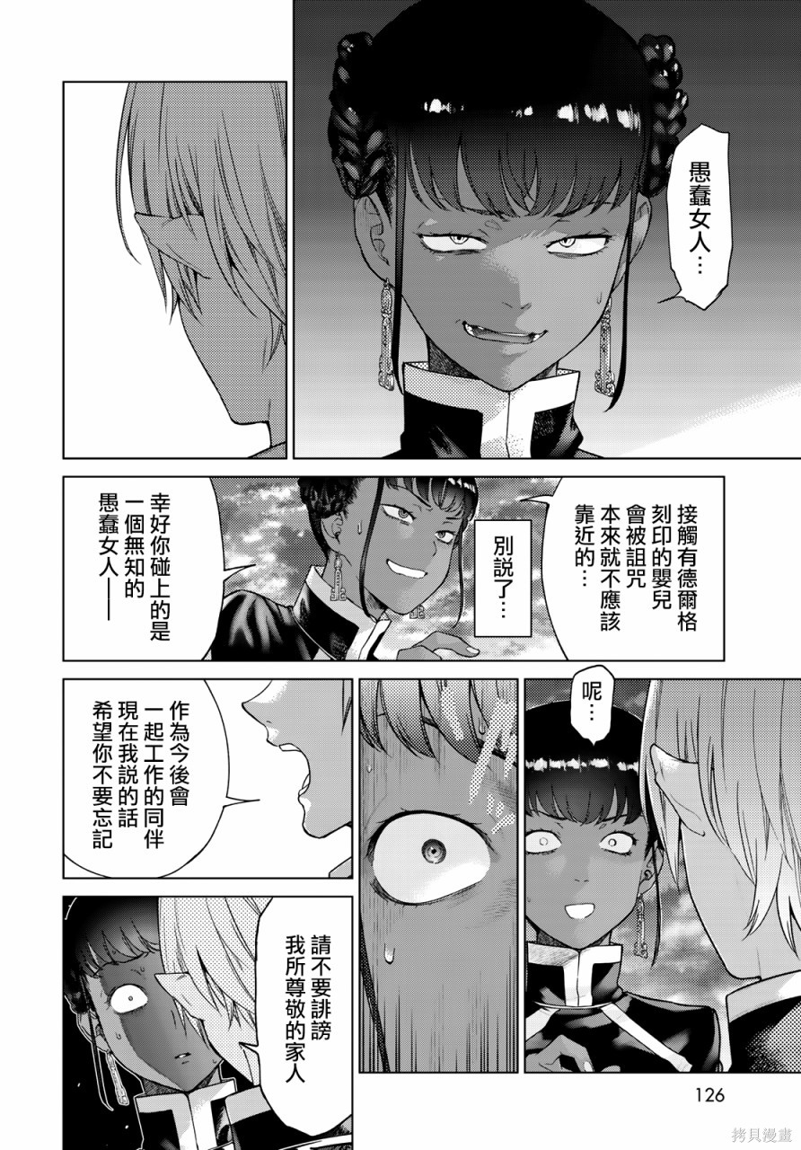 第26.2話 第27页