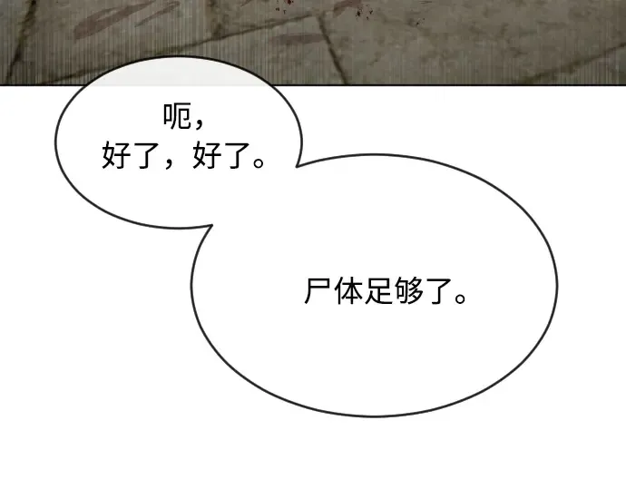 第45话 第7页