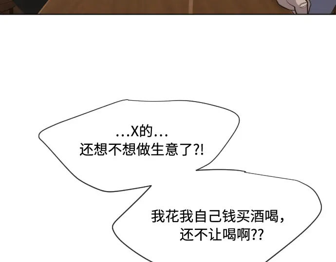 第45话 第20页