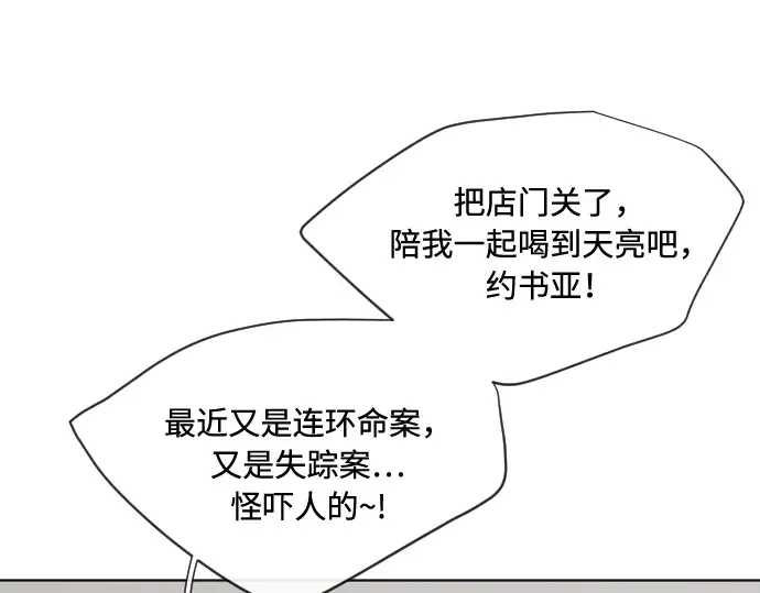 第45话 第28页