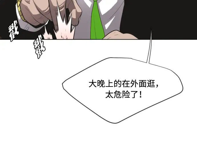 第45话 第30页