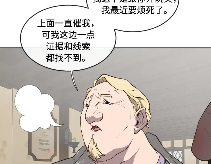 第45话 第42页