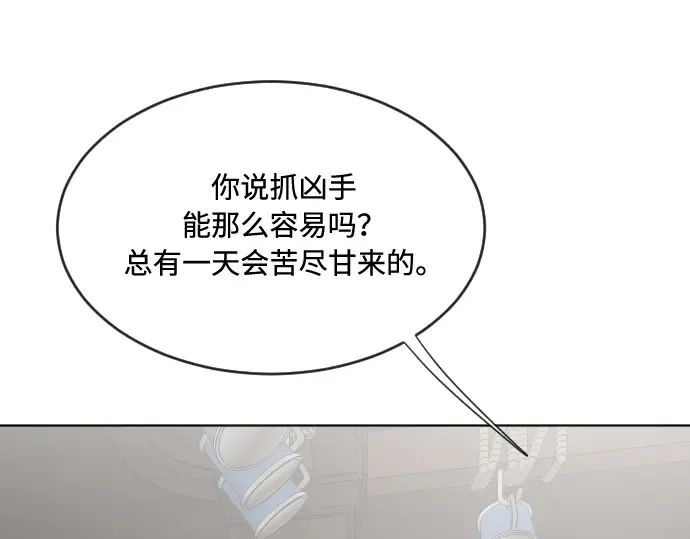 第45话 第44页