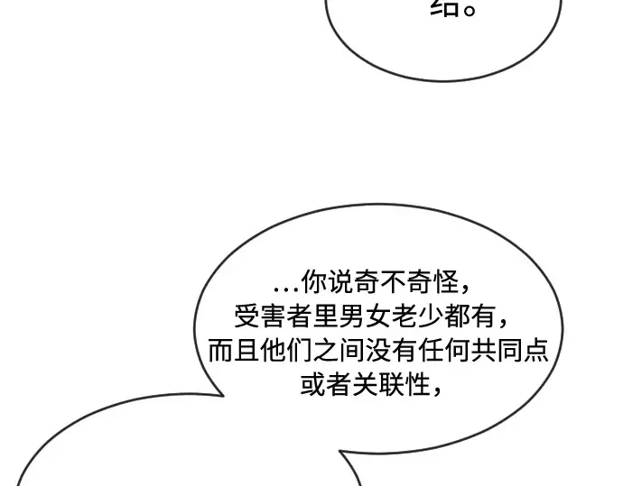 第45话 第46页