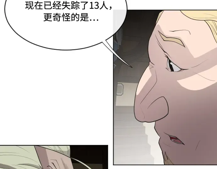 第45话 第47页
