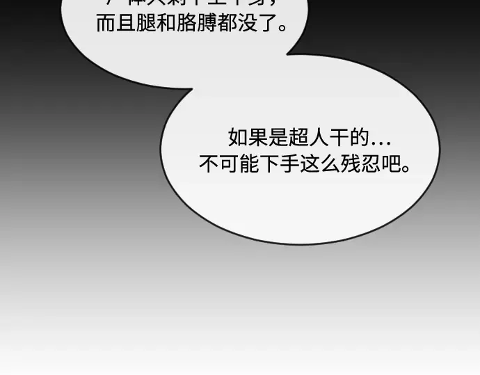 第45话 第53页