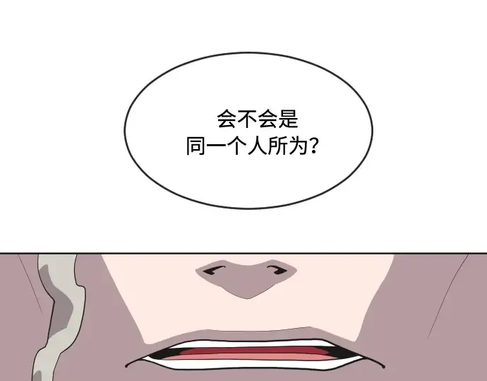 第45话 第60页