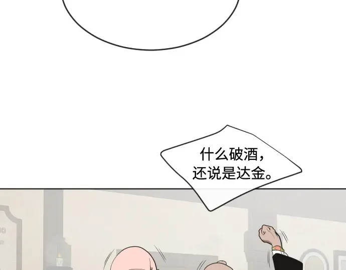 第45话 第94页
