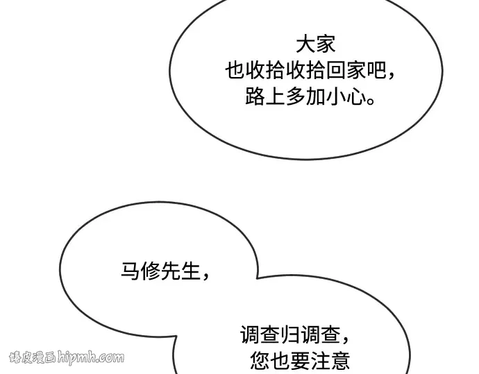 第45话 第104页