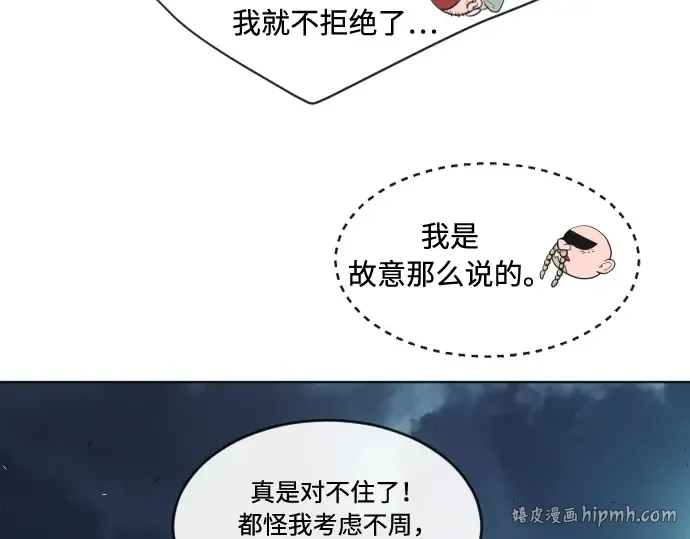 第45话 第112页