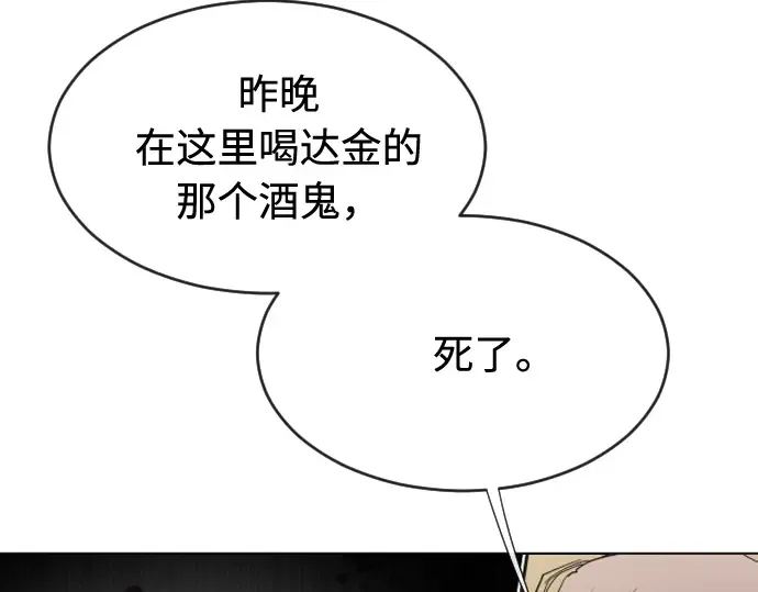第45话 第142页