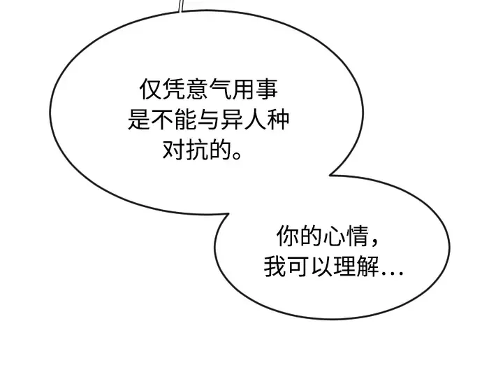 第65话 第51页