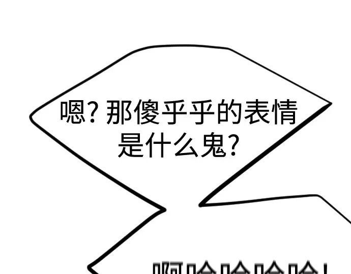 第二季 第94话 第5页