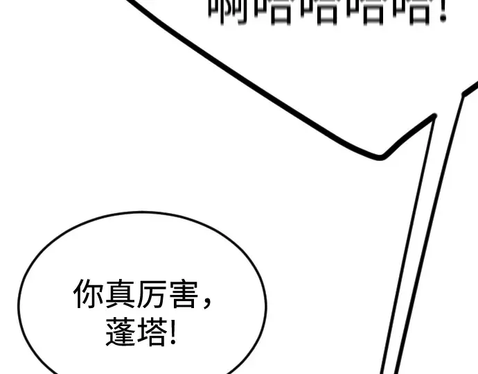 第二季 第94话 第6页