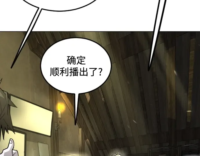 第二季 第94话 第7页