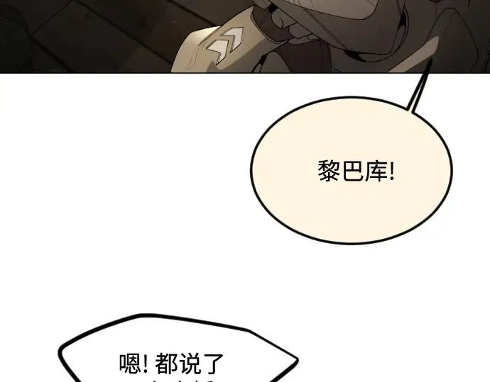 第二季 第94话 第9页