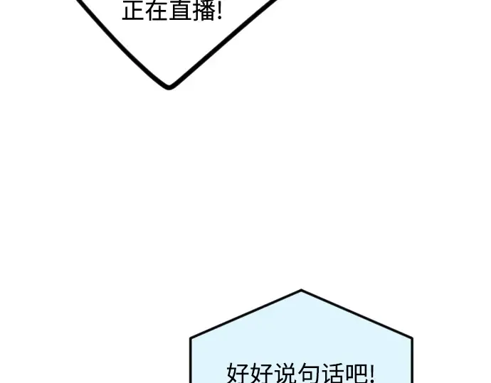 第二季 第94话 第10页