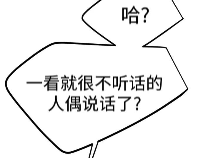 第二季 第94话 第14页