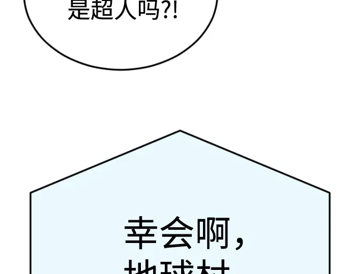 第二季 第94话 第17页