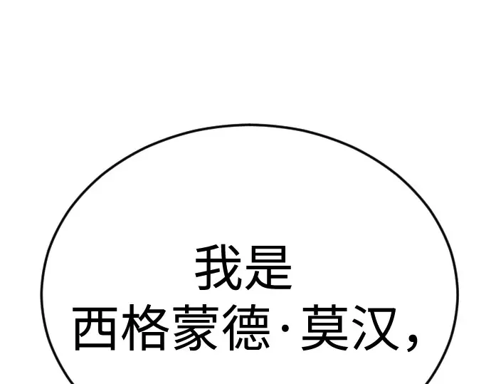 第二季 第94话 第20页