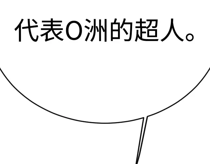 第二季 第94话 第23页