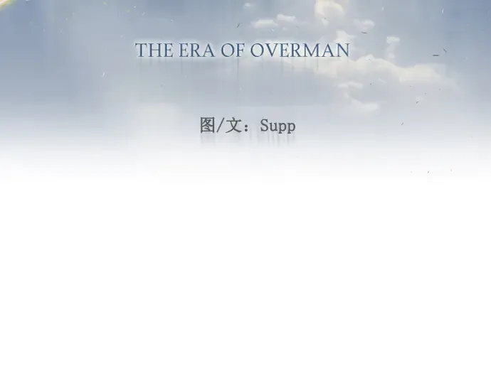 第二季 第94话 第30页