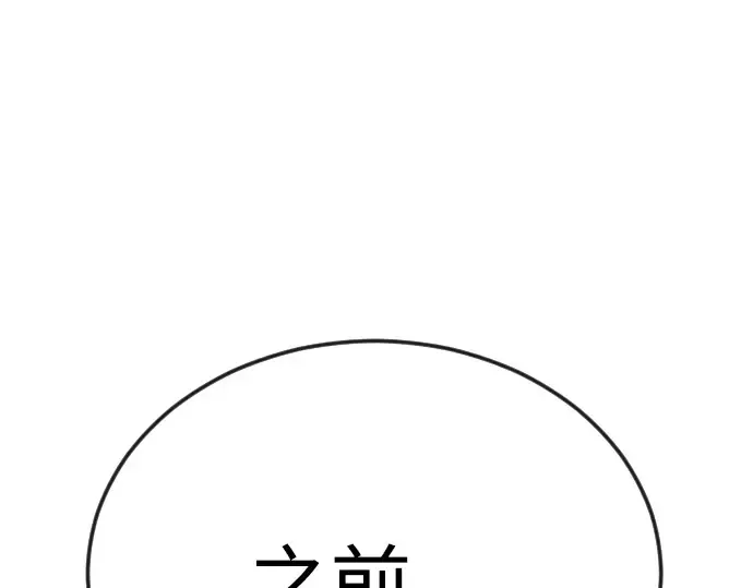 第二季 第94话 第36页