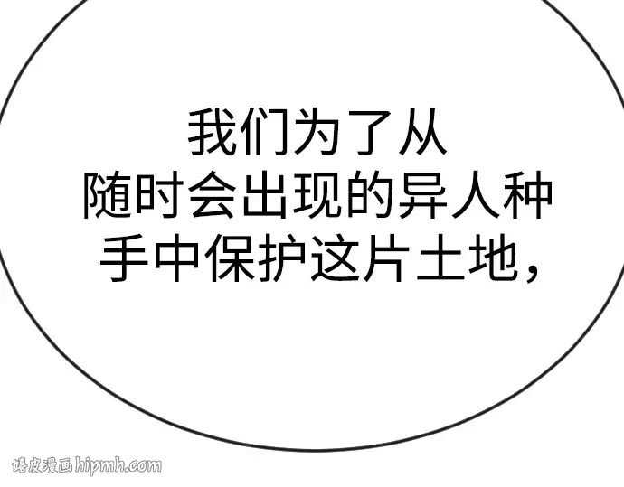 第二季 第94话 第40页