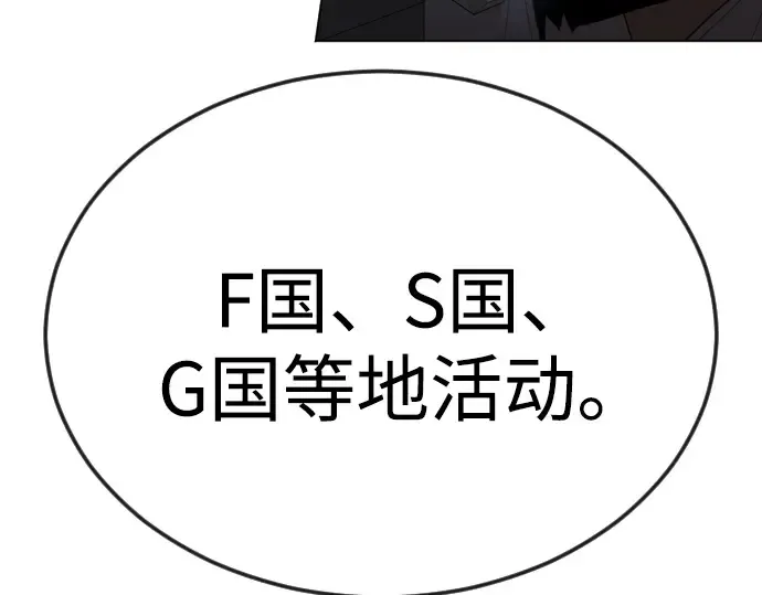 第二季 第94话 第47页