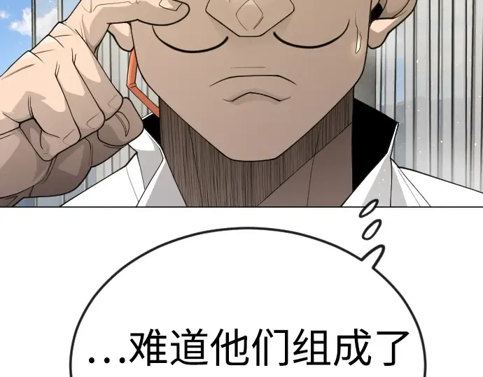 第二季 第94话 第50页