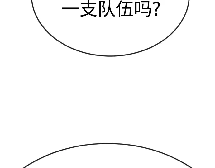 第二季 第94话 第51页