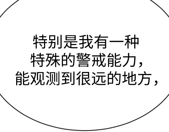 第二季 第94话 第52页