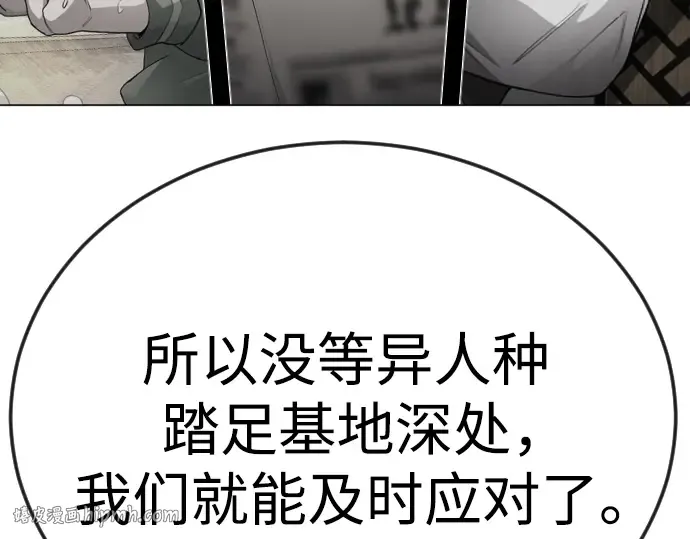 第二季 第94话 第56页