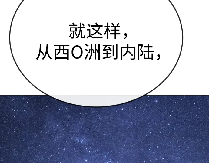 第二季 第94话 第58页