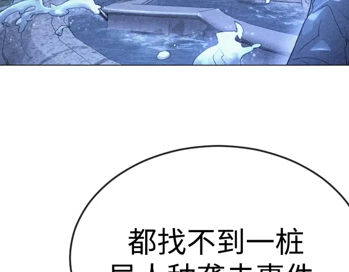 第二季 第94话 第60页