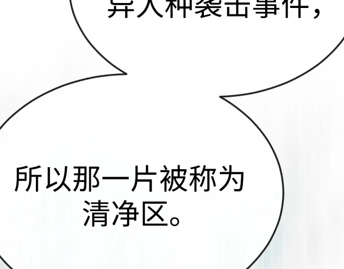 第二季 第94话 第61页